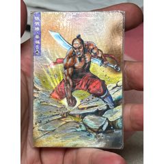 小浣熊水滸卡軟熱蔡福(au41740864)
