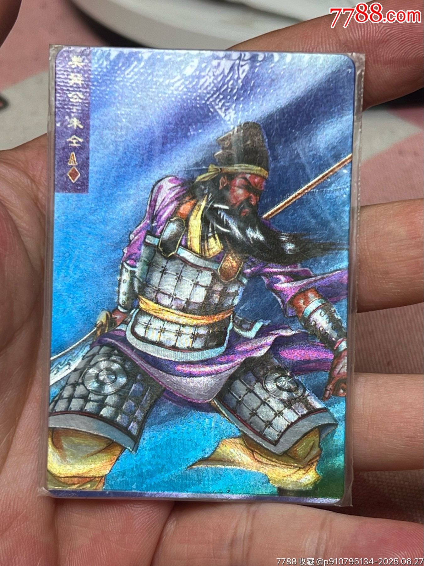 小浣熊水滸卡軟熱朱仝錯版_價格942元_第1張_