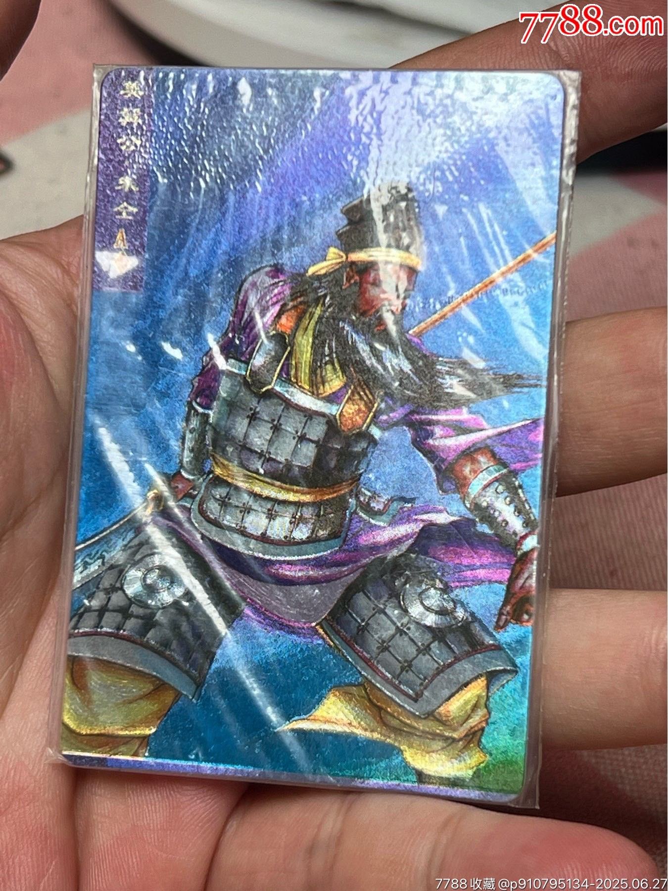 小浣熊水滸卡軟熱朱仝錯版_價格942元_第3張_