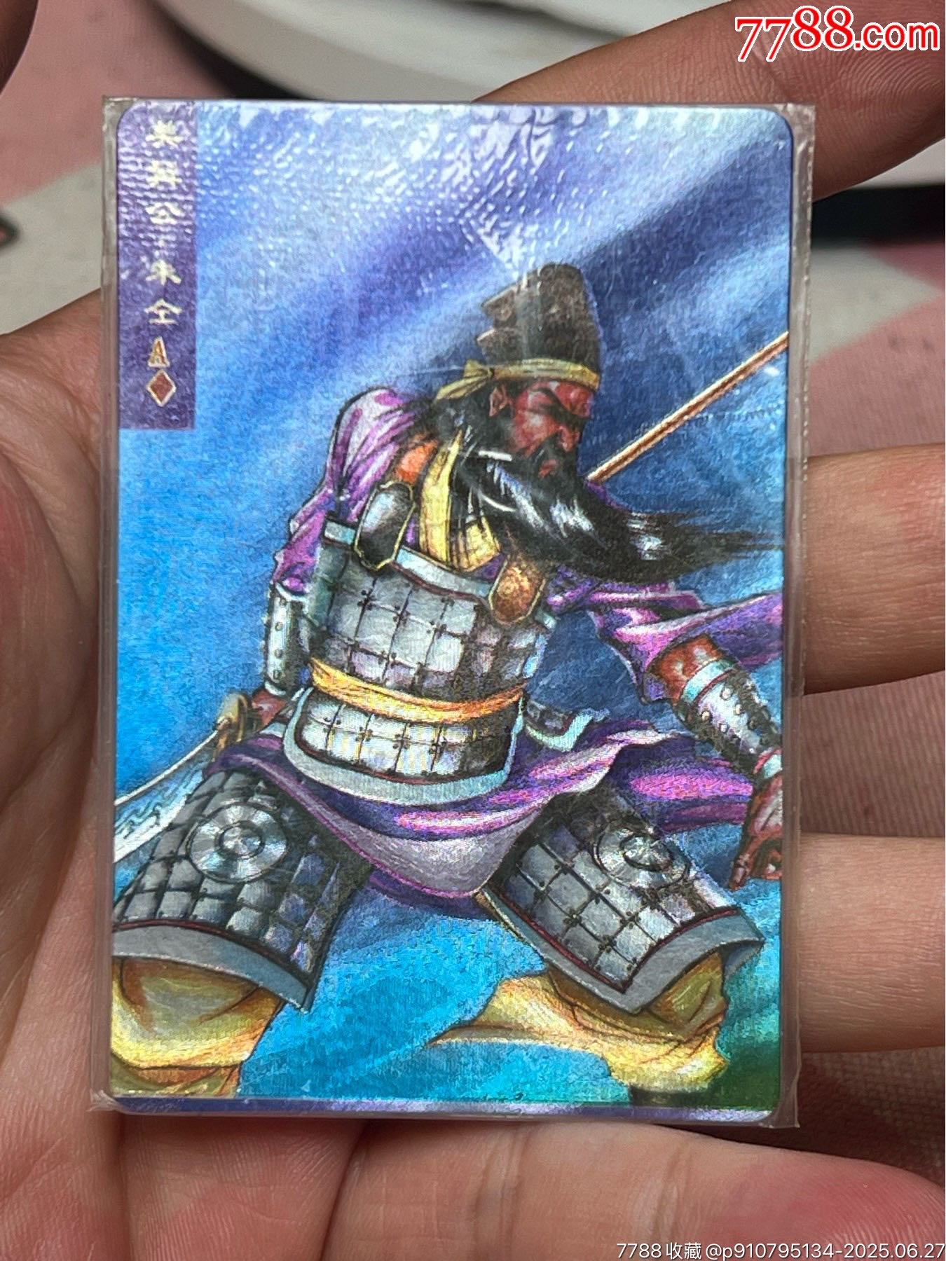 小浣熊水滸卡軟熱朱仝錯版_價格942元_第4張_