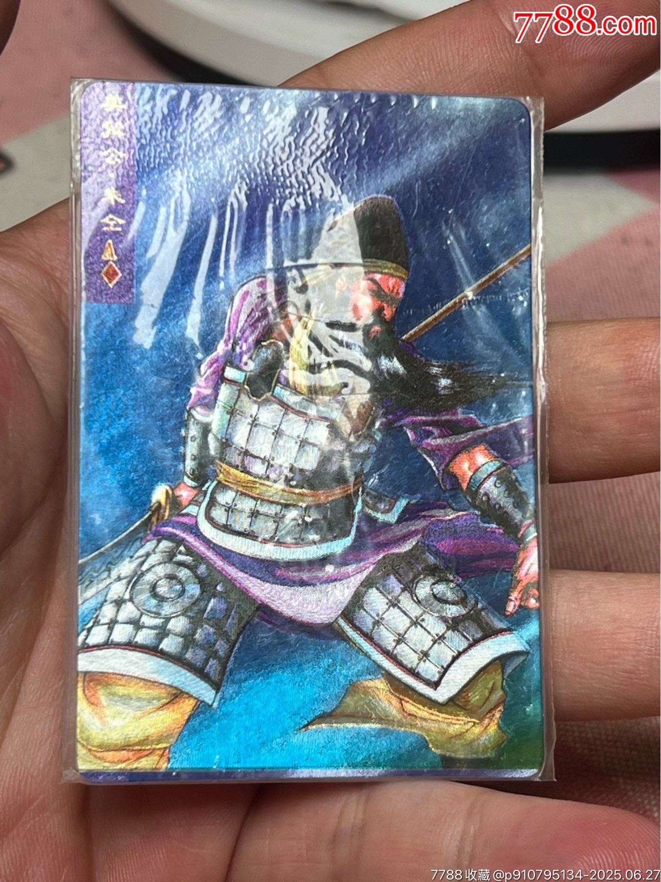 小浣熊水滸卡軟熱朱仝錯版_價格942元_第5張_