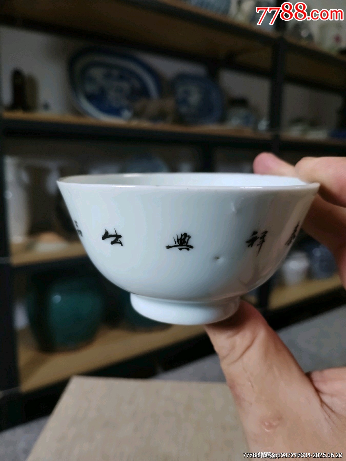 民國(guó)胭脂紅山水紋主人杯_價(jià)格91元_第2張_