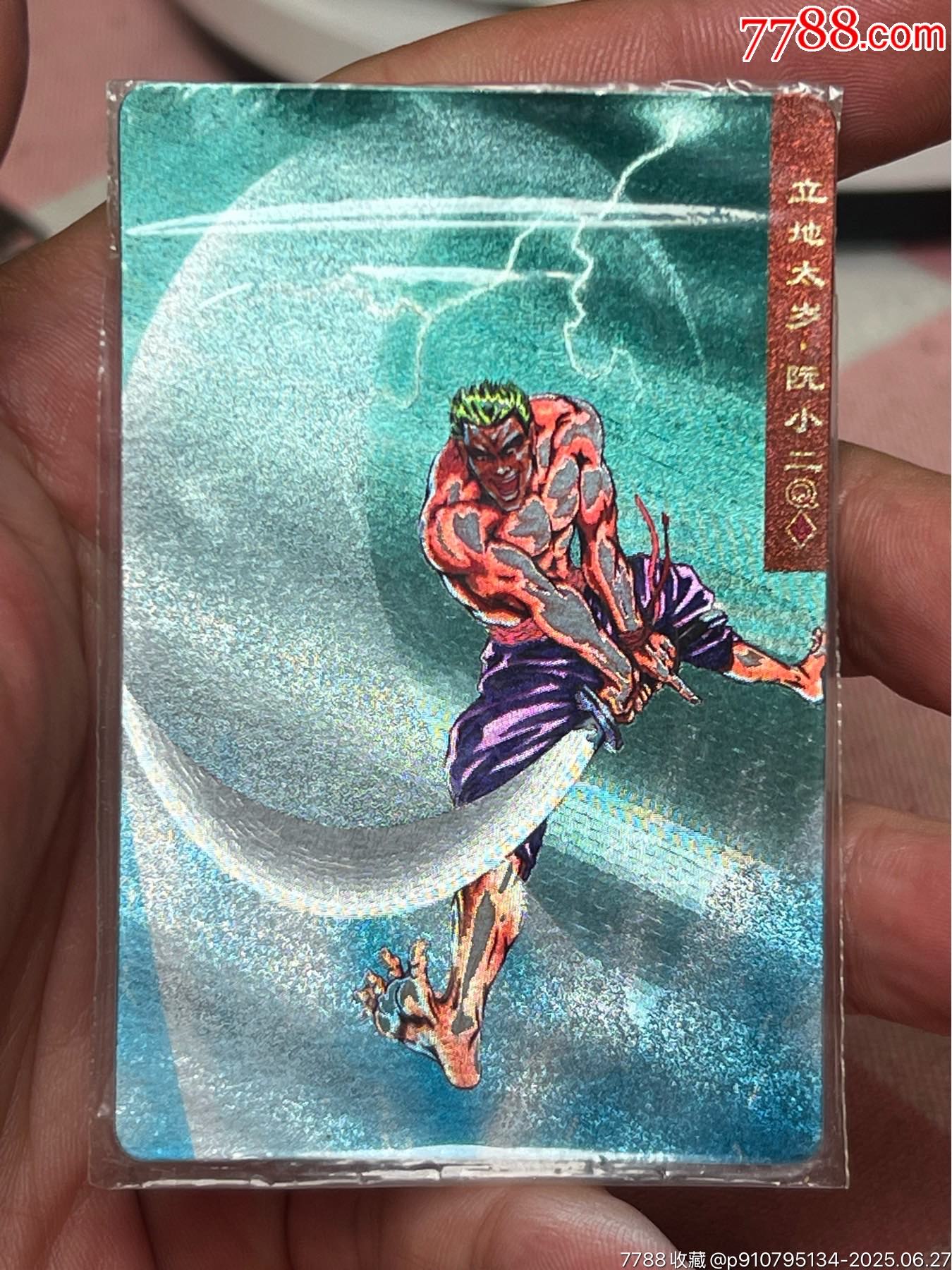 小浣熊水滸卡軟熱阮小二_價(jià)格85元_第1張_
