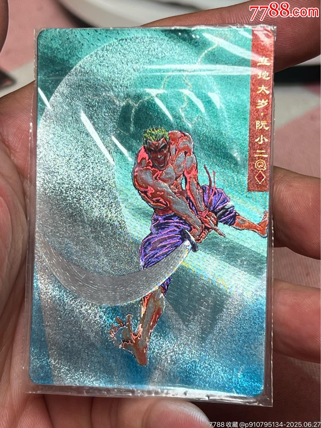 小浣熊水滸卡軟熱阮小二_價(jià)格85元_第2張_