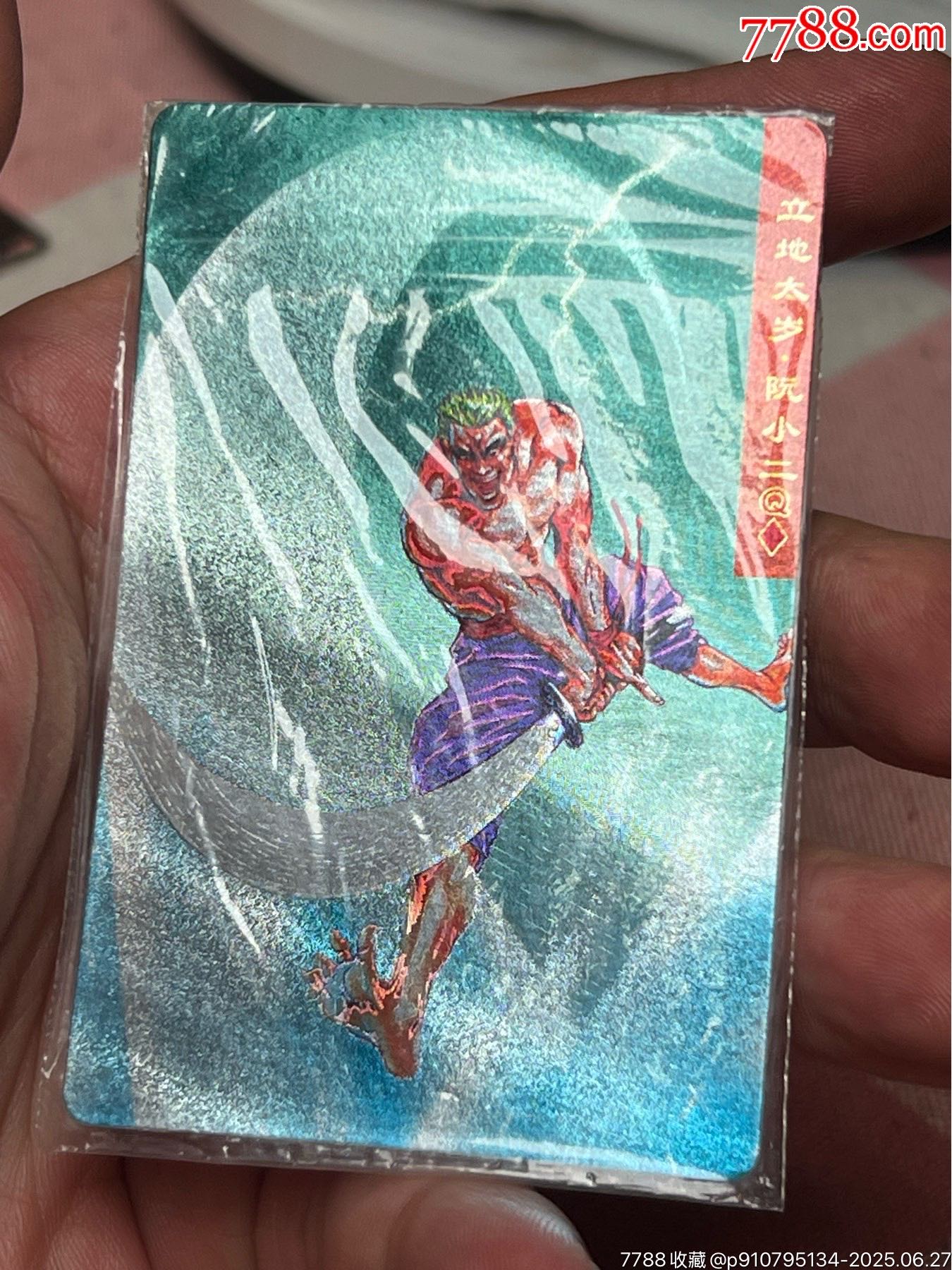 小浣熊水滸卡軟熱阮小二_價(jià)格85元_第4張_