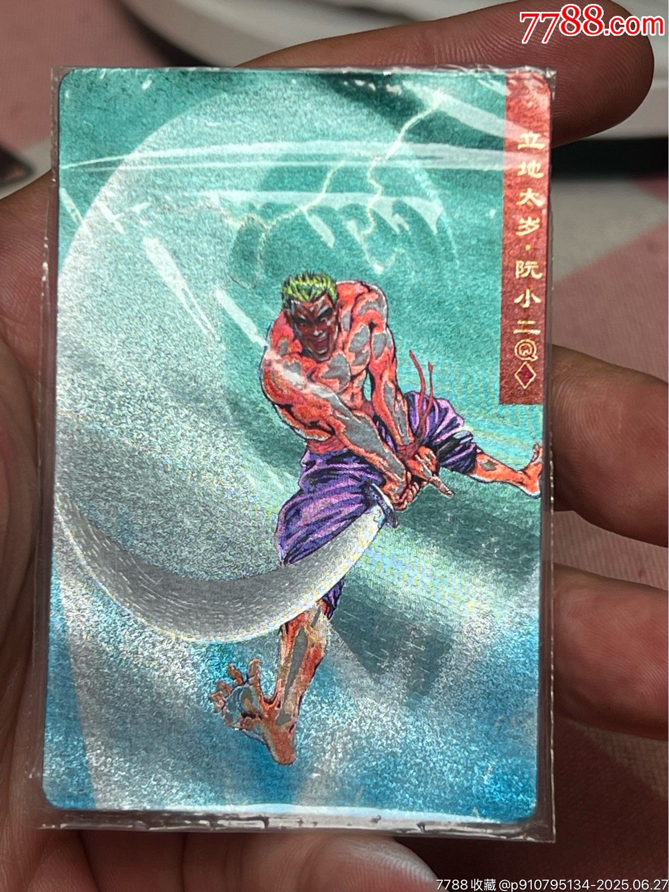 小浣熊水滸卡軟熱阮小二_價(jià)格85元_第5張_