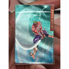 小浣熊水滸卡軟熱阮小二