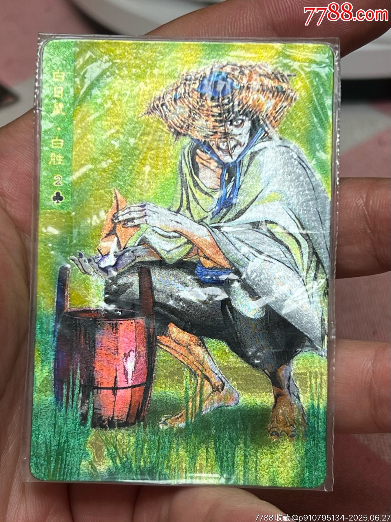 小浣熊水滸卡軟熱白日鼠_價(jià)格66元_第1張_
