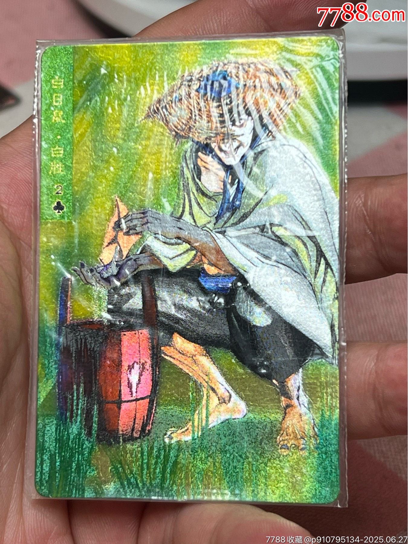 小浣熊水滸卡軟熱白日鼠_價(jià)格66元_第3張_