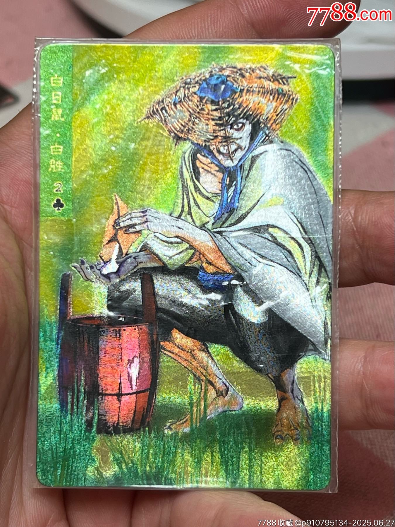 小浣熊水滸卡軟熱白日鼠_價(jià)格66元_第4張_