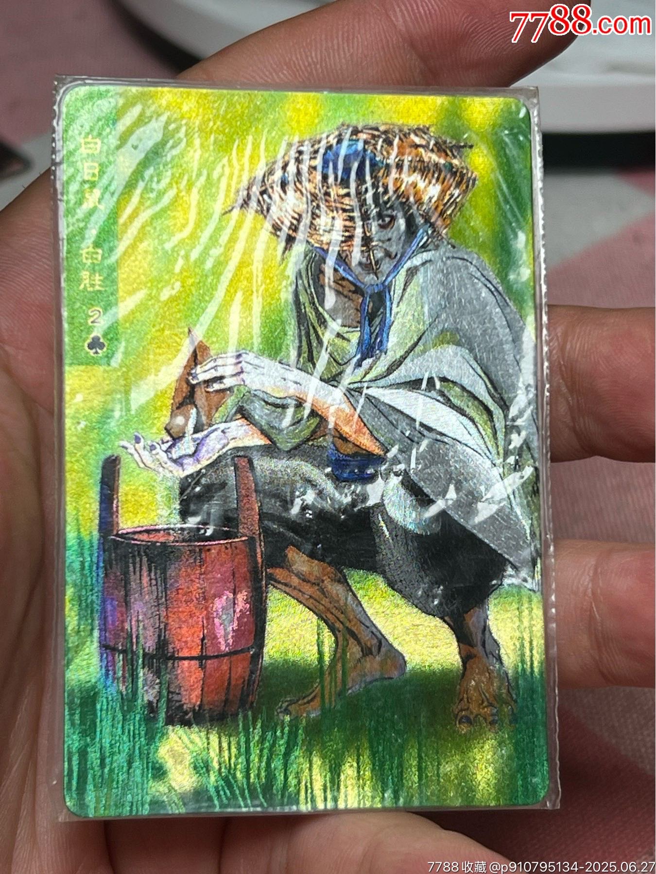 小浣熊水滸卡軟熱白日鼠_價(jià)格66元_第5張_