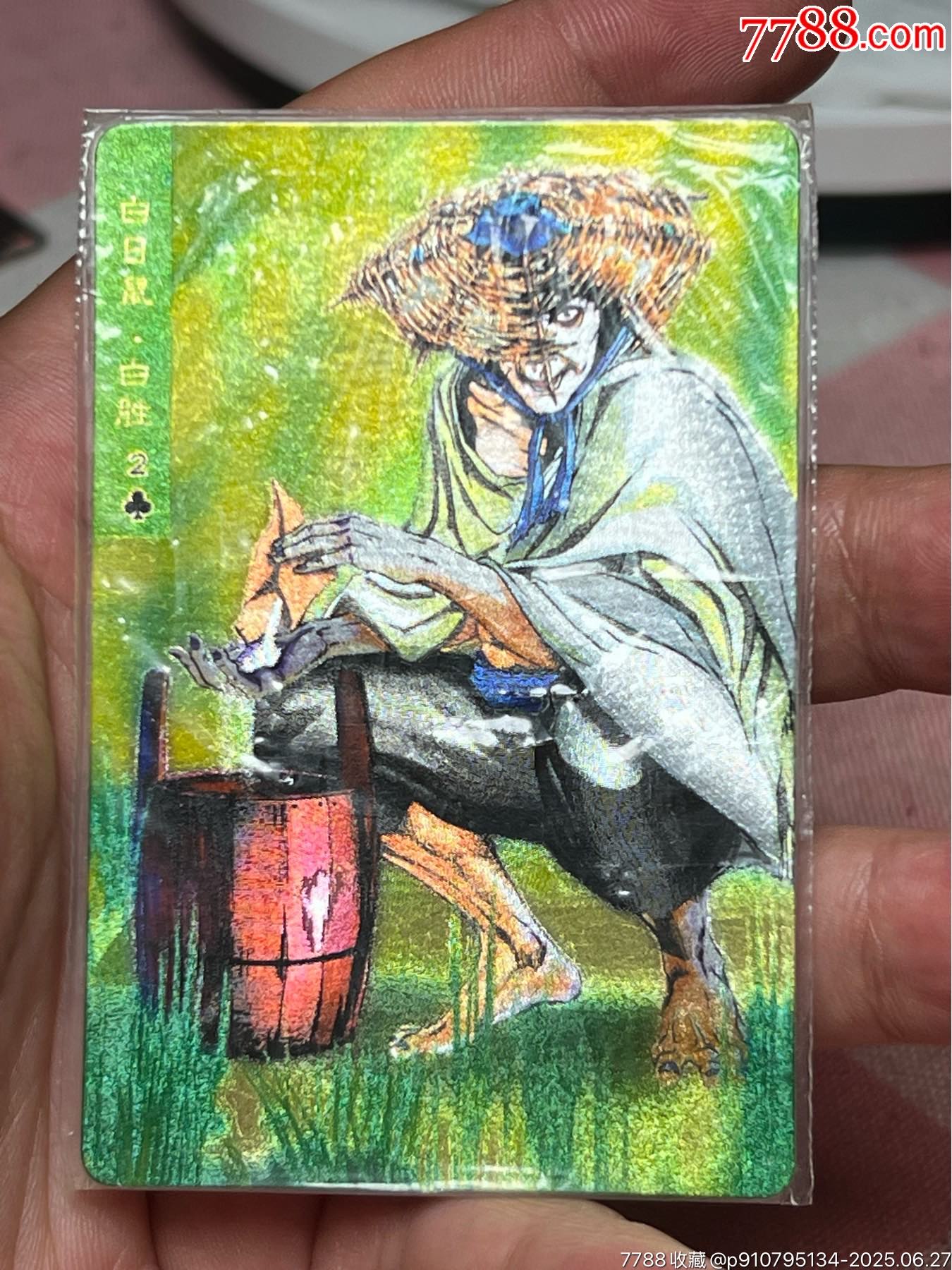 小浣熊水滸卡軟熱白日鼠_價(jià)格66元_第6張_