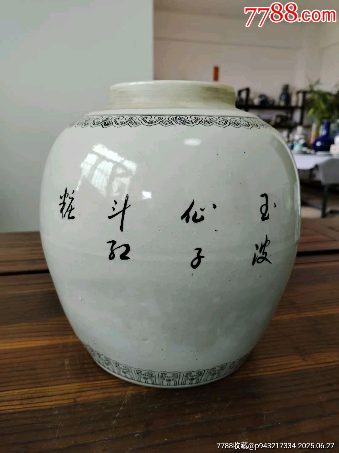 （全美品）解放初567粉彩刷花花卉大罐尺寸高23cm_價格31元_第2張_