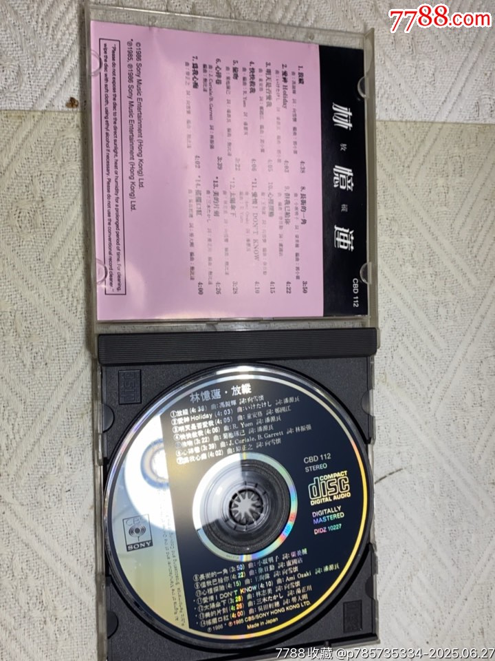 林憶蓮-放縱。索尼有碼。95新_價(jià)格287元【一線音樂(lè)搬運(yùn)工】_第3張_