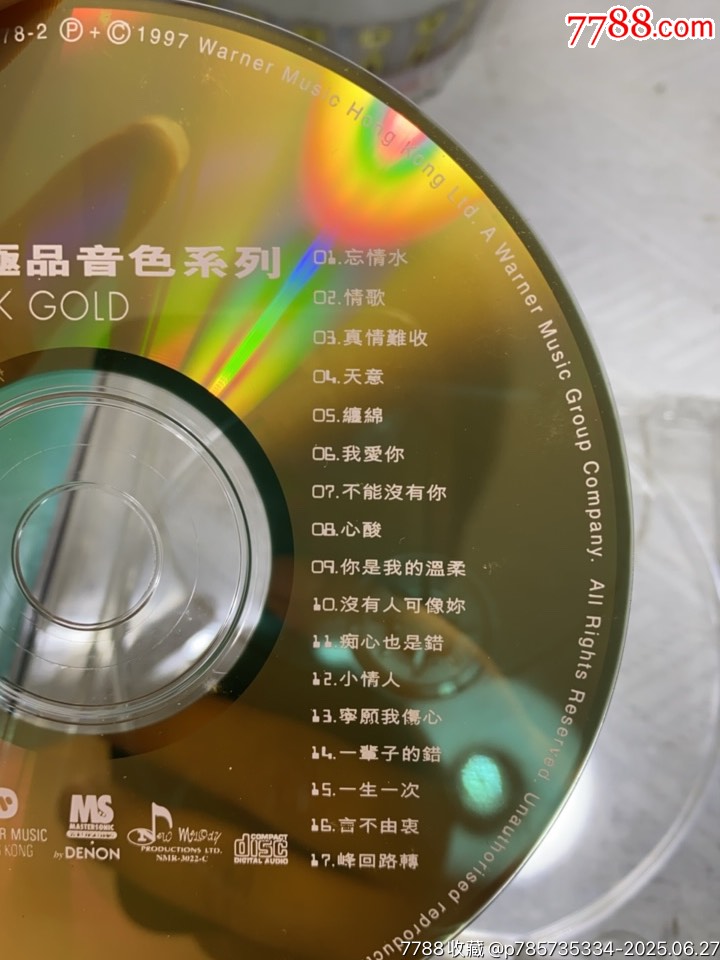 劉德華。國(guó)語精選17首。天龍1MM1。95新_價(jià)格210元【一線音樂搬運(yùn)工】_第5張_