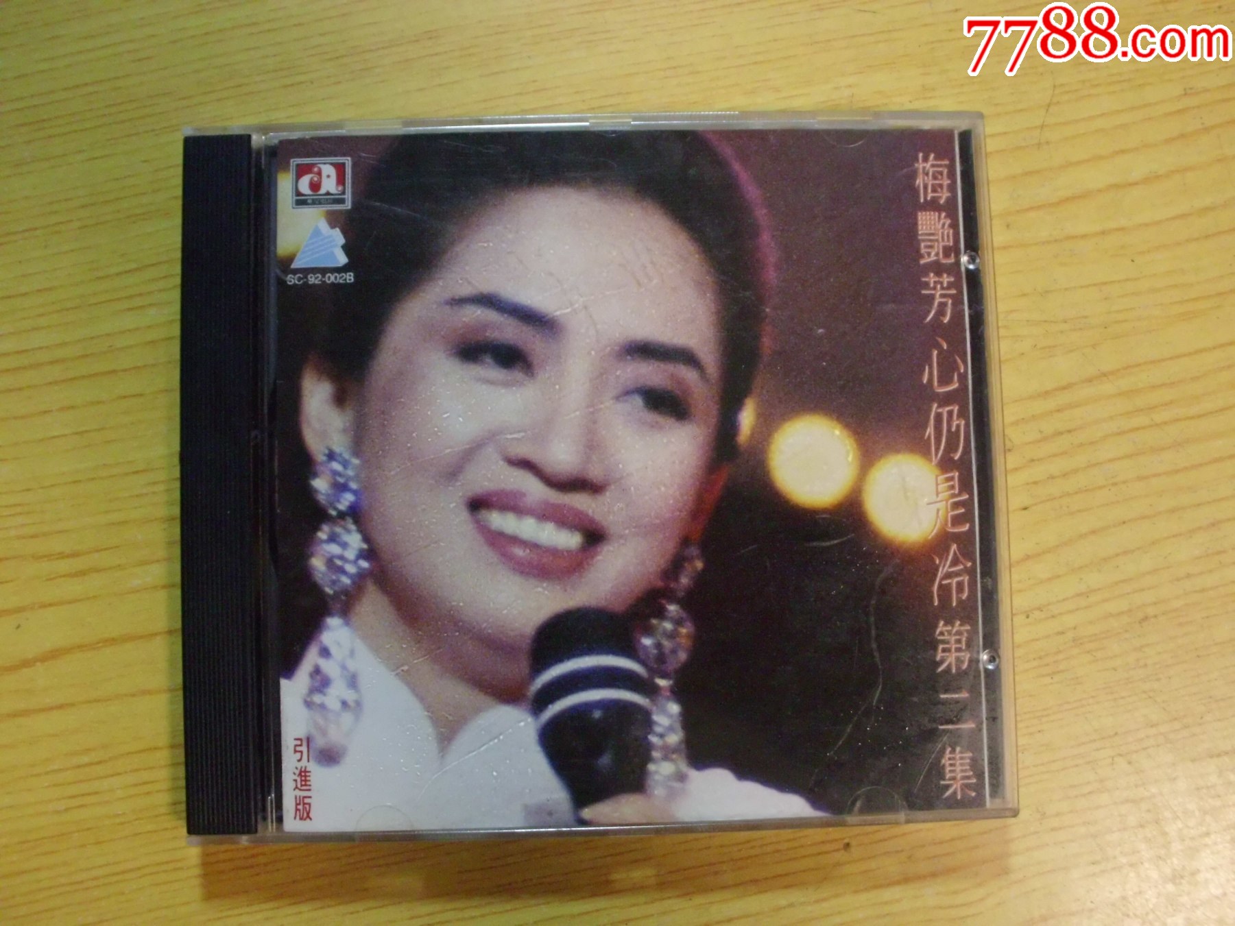 梅艷芳：心仍是冷2（銀圈）_價(jià)格106元【寶大洋】_第1張_