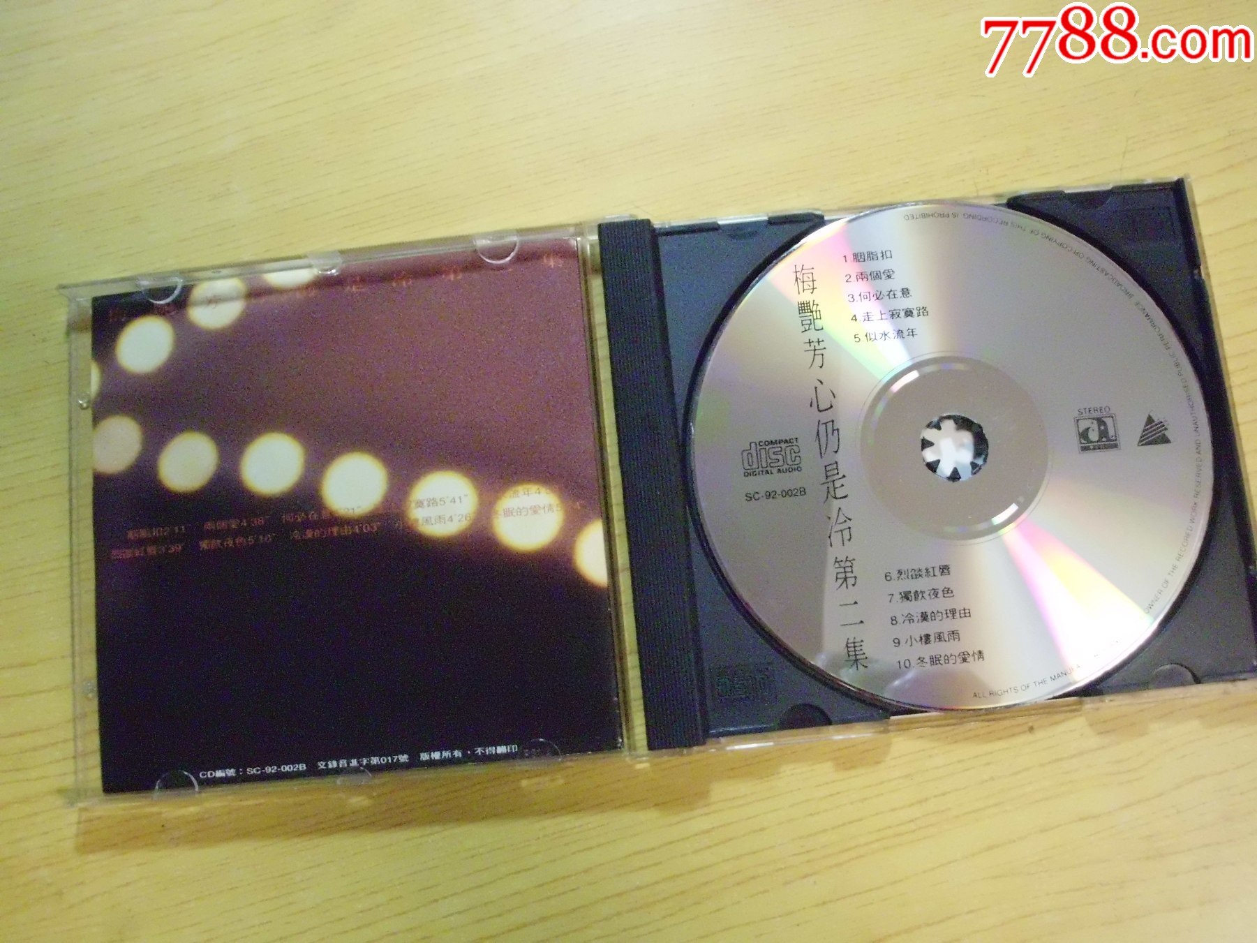 梅艷芳：心仍是冷2（銀圈）_價(jià)格106元【寶大洋】_第3張_