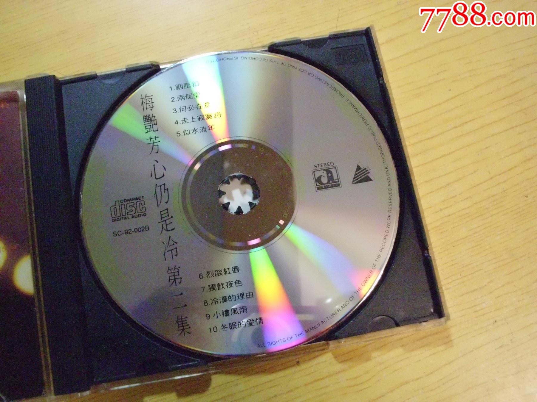 梅艷芳：心仍是冷2（銀圈）_價(jià)格106元【寶大洋】_第4張_