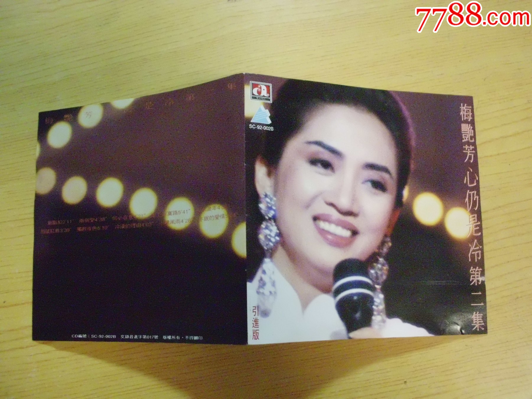 梅艷芳：心仍是冷2（銀圈）_價(jià)格106元【寶大洋】_第9張_