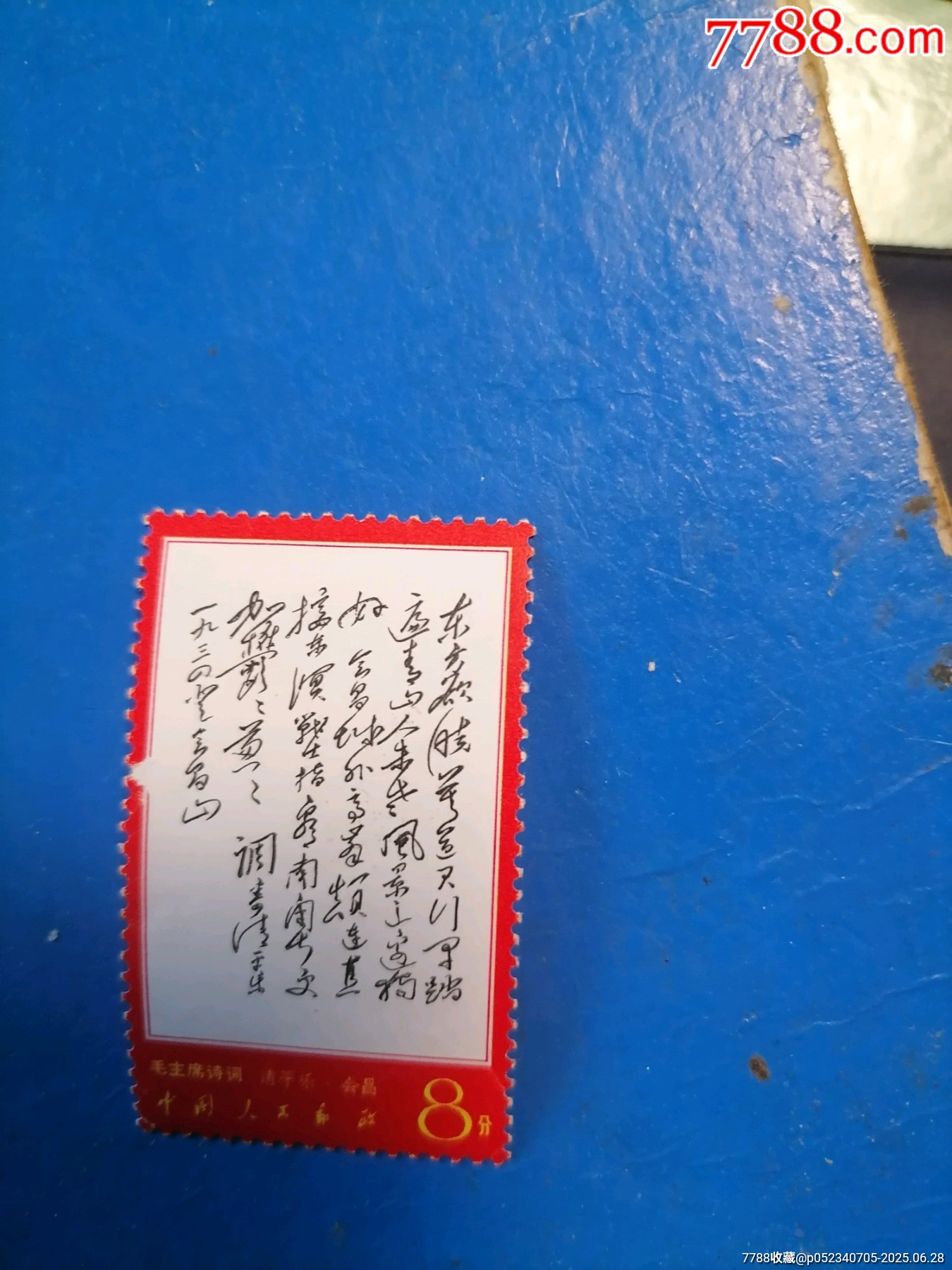 文7東方新_價(jià)格666元_第1張_