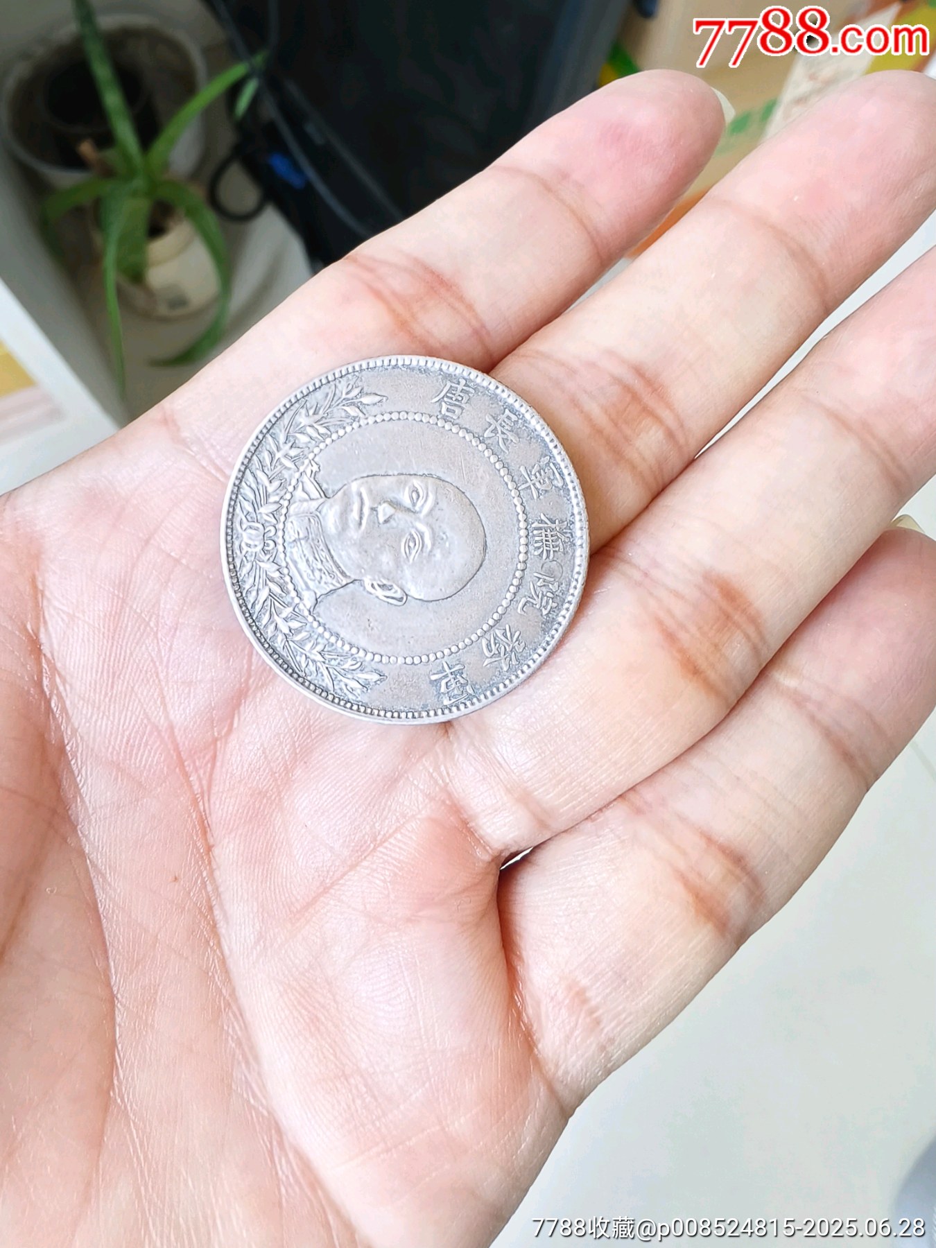 唐軍長三錢六分美品_價格816元_第1張_