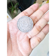 唐軍長三錢六分美品