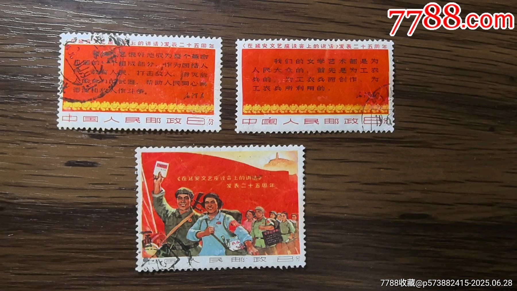 文三舊全_價(jià)格139元【自郵一升郵幣社】_第1張_