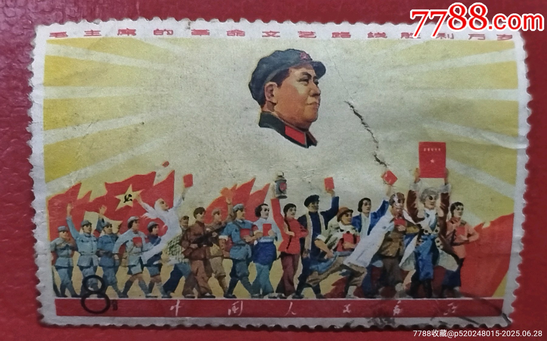 早期信銷票6枚（有些有瑕疵）_價格80元_第2張_