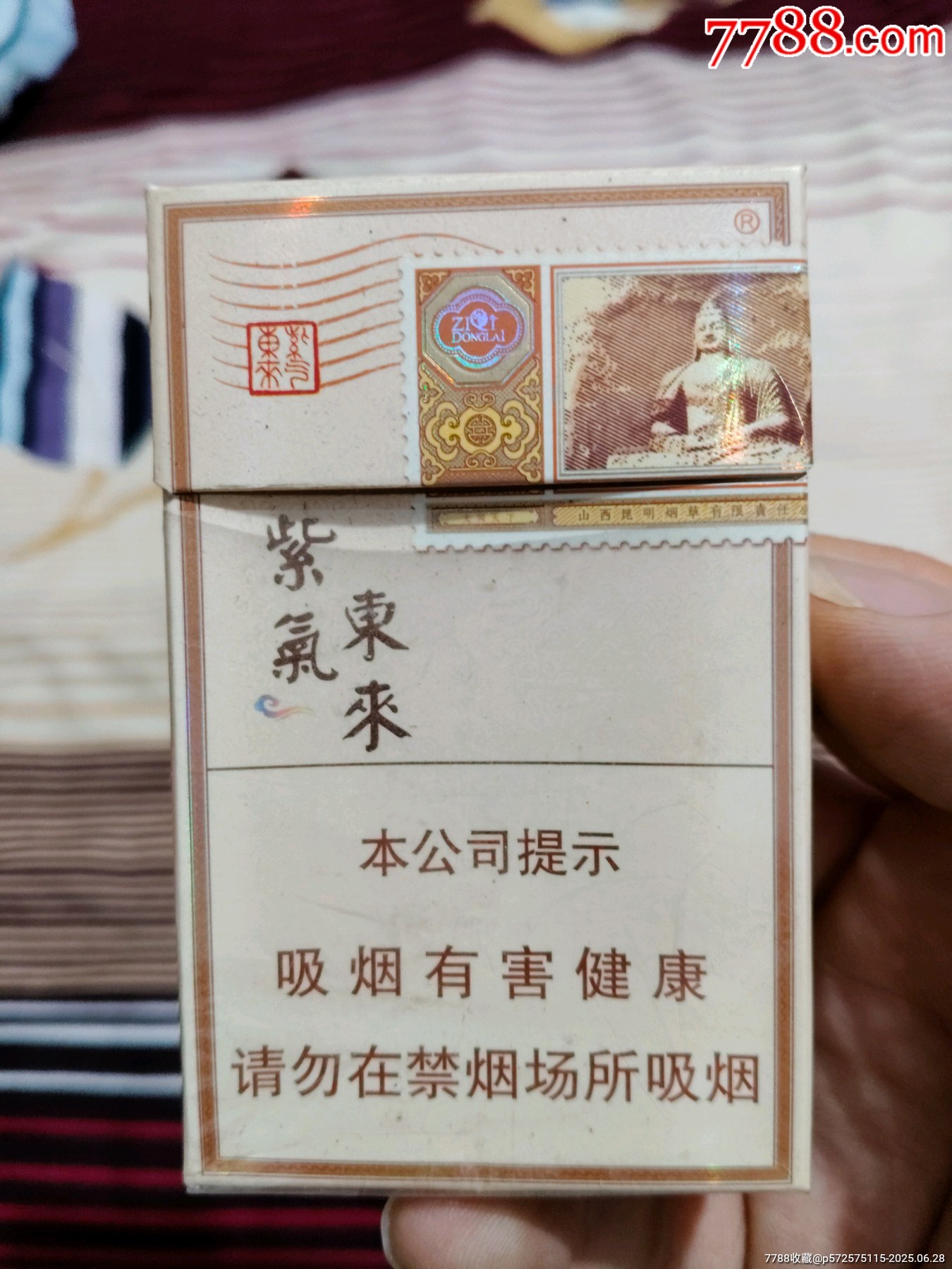 紫气东来