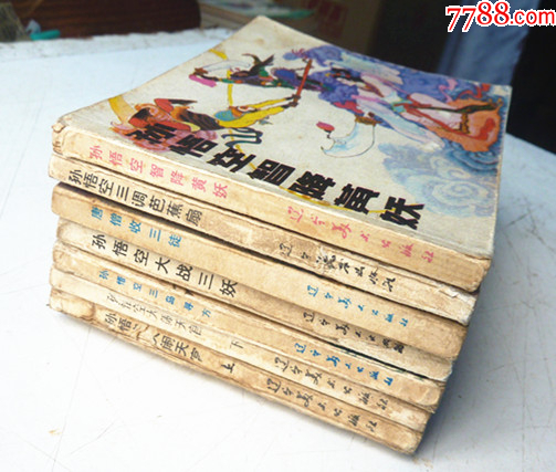 遼版酉游記故事選【1-7集整套合拍】全1版1印【千種圖書在線熱售，歡迎光臨選購】_價格162元_第7張_