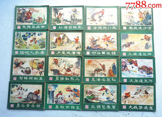 西游記全傳【1-25集整套合拍】全1版1印【千種圖書在線熱售，歡迎光臨選購】_價(jià)格129元_第2張_