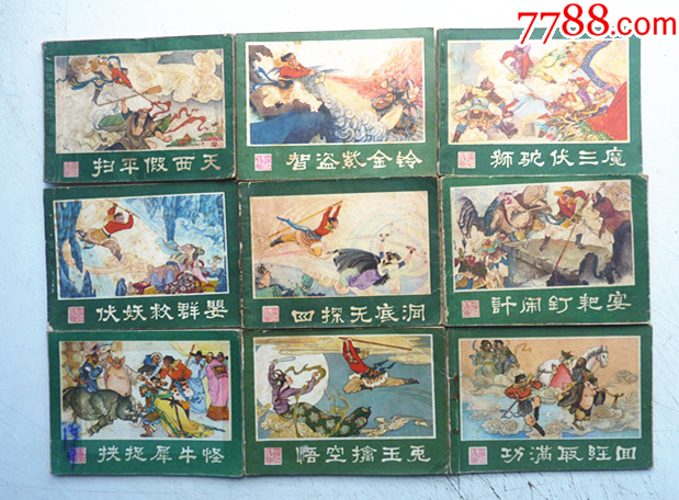 西游記全傳【1-25集整套合拍】全1版1印【千種圖書在線熱售，歡迎光臨選購】_價(jià)格129元_第6張_