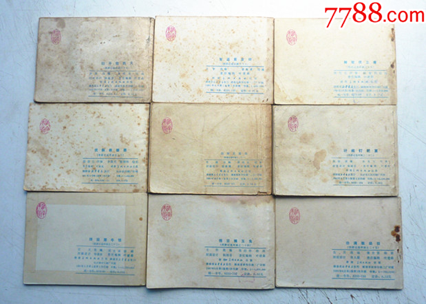西游記全傳【1-25集整套合拍】全1版1印【千種圖書在線熱售，歡迎光臨選購】_價(jià)格129元_第7張_