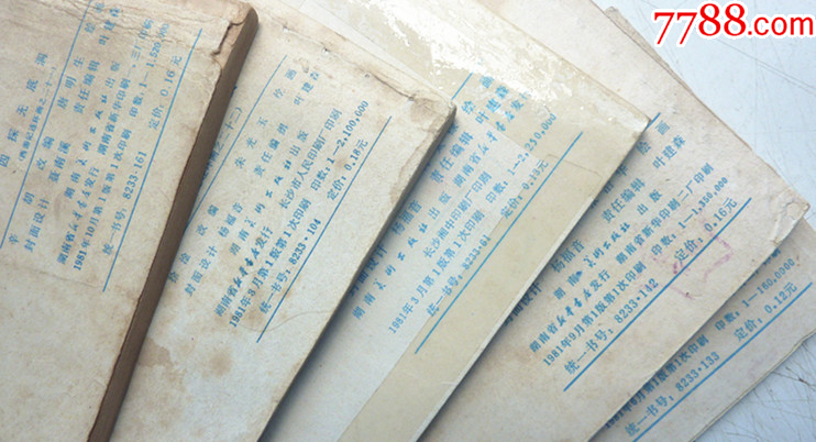 西游記全傳【1-25集整套合拍】全1版1印【千種圖書在線熱售，歡迎光臨選購】_價(jià)格129元_第12張_
