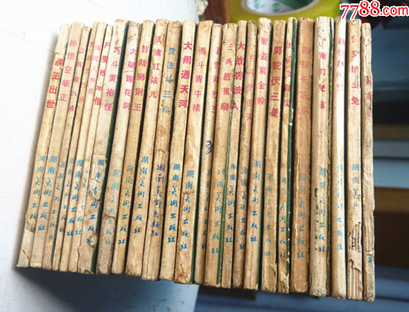 西游記全傳【1-25集整套合拍】全1版1印【千種圖書在線熱售，歡迎光臨選購】_價(jià)格129元_第13張_