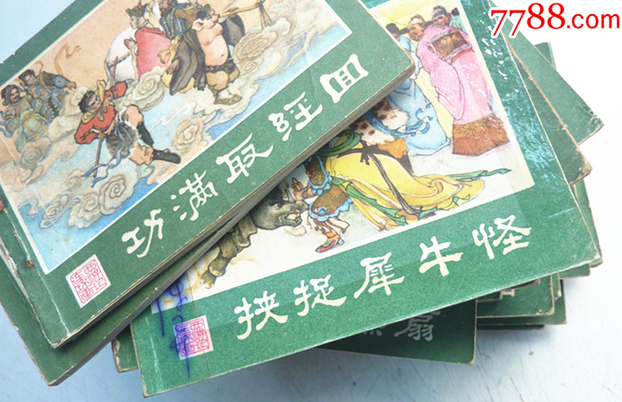 西游記全傳【1-25集整套合拍】全1版1印【千種圖書在線熱售，歡迎光臨選購】_價(jià)格129元_第15張_