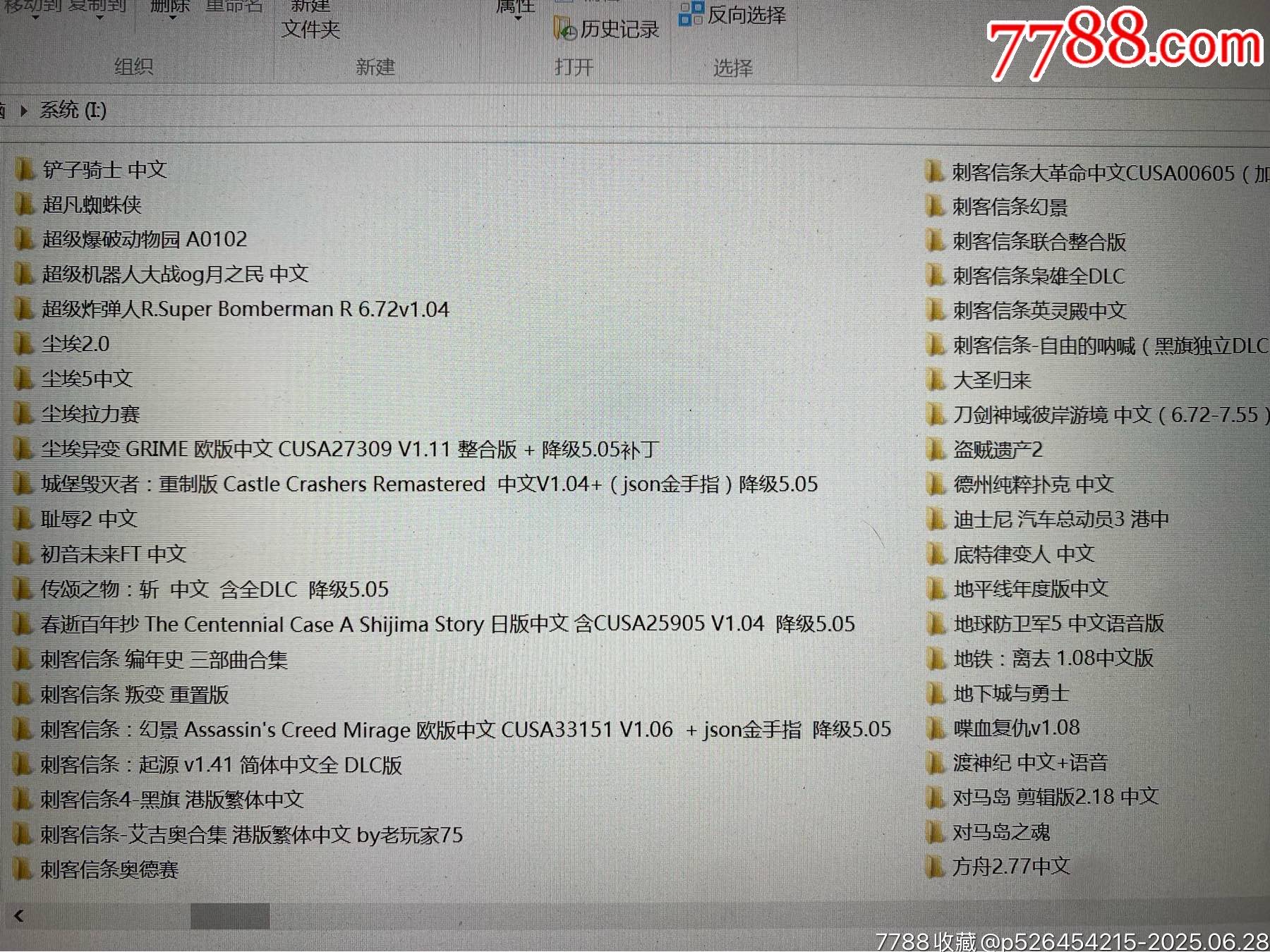 索尼PS4游戲機(jī)12TB游戲硬盤1塊_價格247元_第3張_