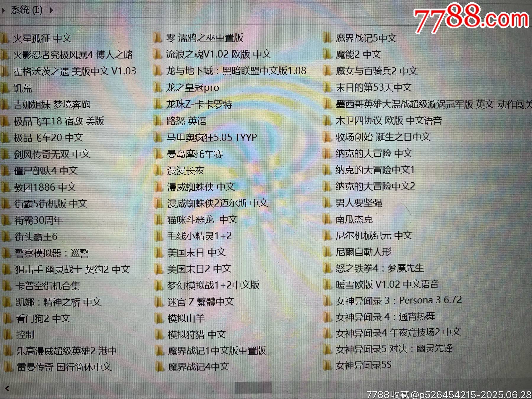 索尼PS4游戲機(jī)12TB游戲硬盤1塊_價格247元_第5張_