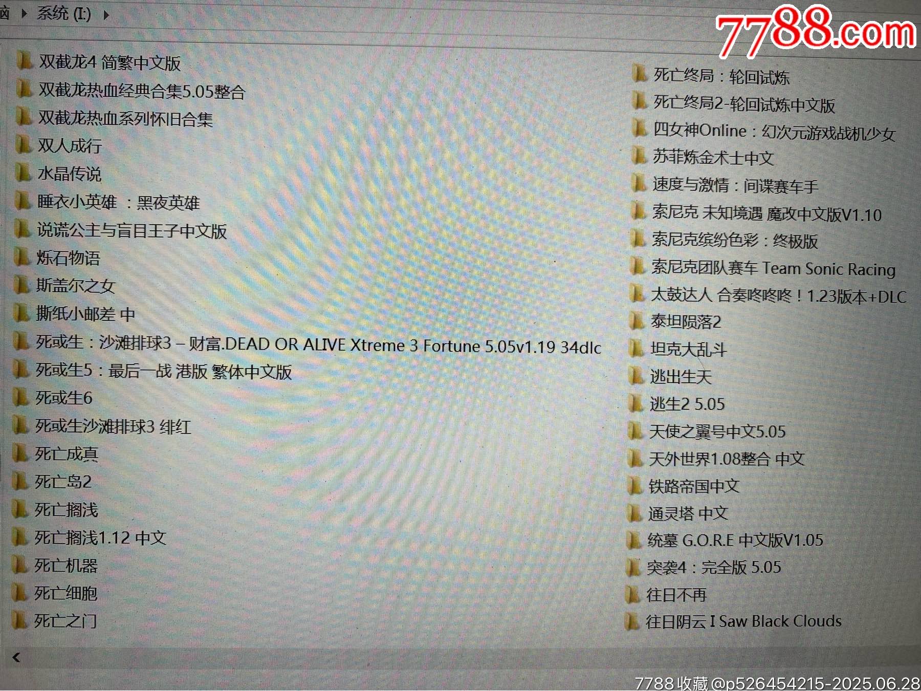 索尼PS4游戲機(jī)12TB游戲硬盤1塊_價格247元_第8張_