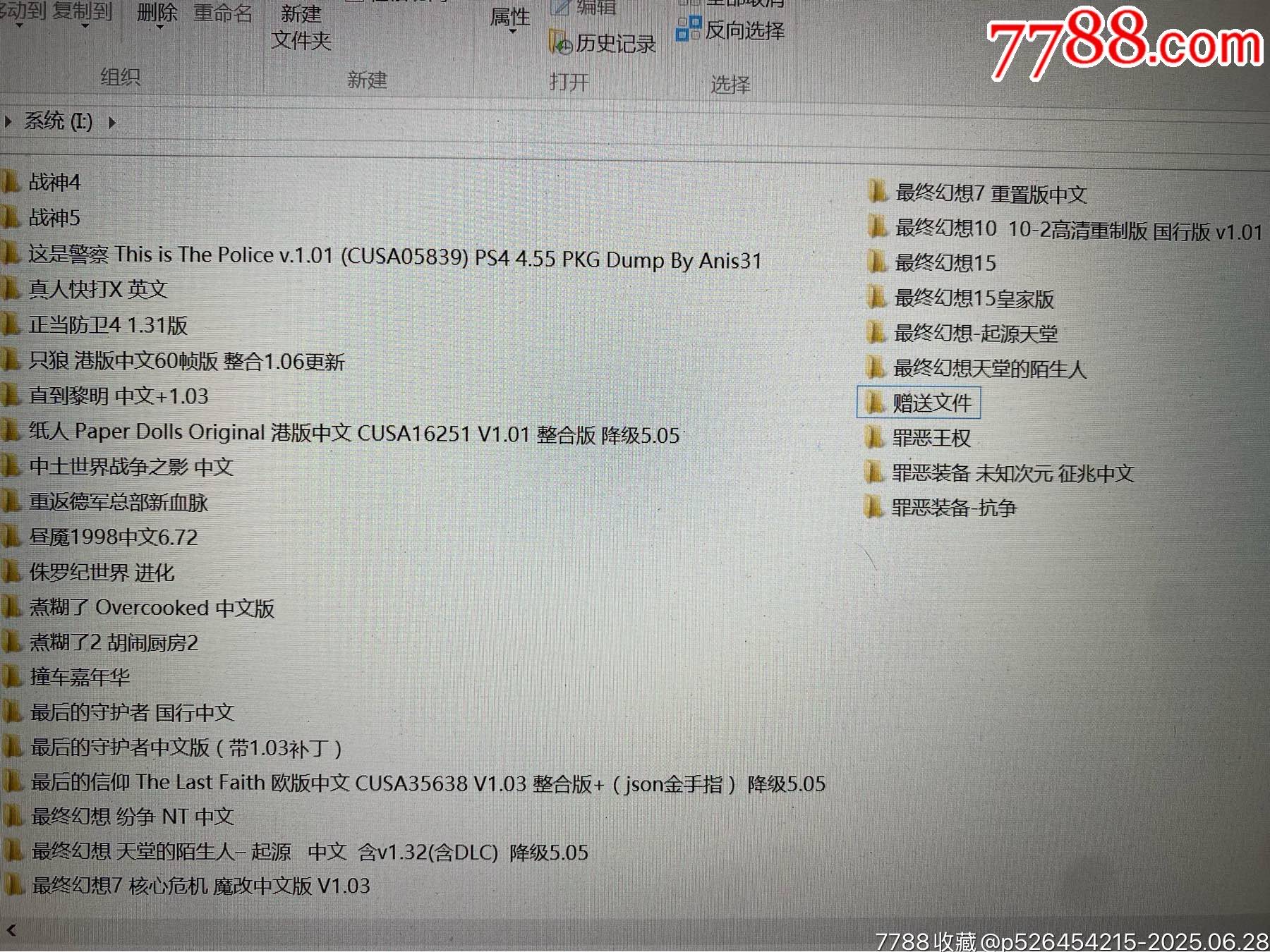 索尼PS4游戲機(jī)12TB游戲硬盤1塊_價格247元_第10張_
