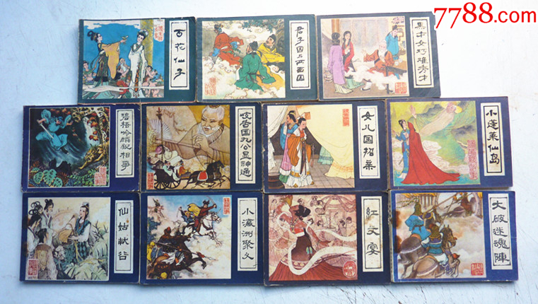 鏡花緣故事【1-11集整套合拍】全1版1印【千種圖書(shū)在線熱售，歡迎光臨選購(gòu)】_價(jià)格62元_第2張_