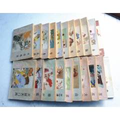 楊家將演義【1-21集整套合拍】全1版1印【千種圖書在線熱售，歡迎光臨選購】(au41752802)_7788收藏__收藏熱線