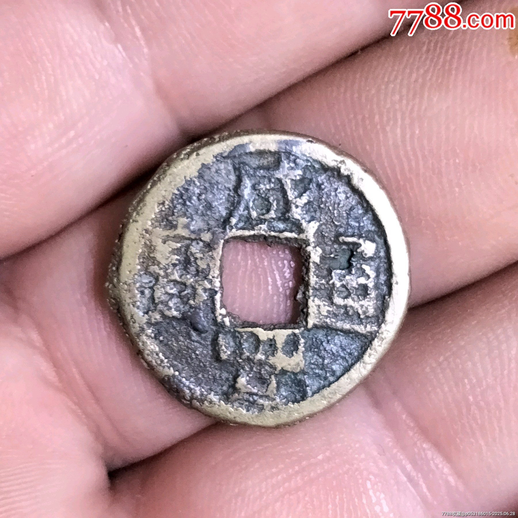 咸豐通寶背皇冠_價格1元【雙峰山古幣】_第1張_