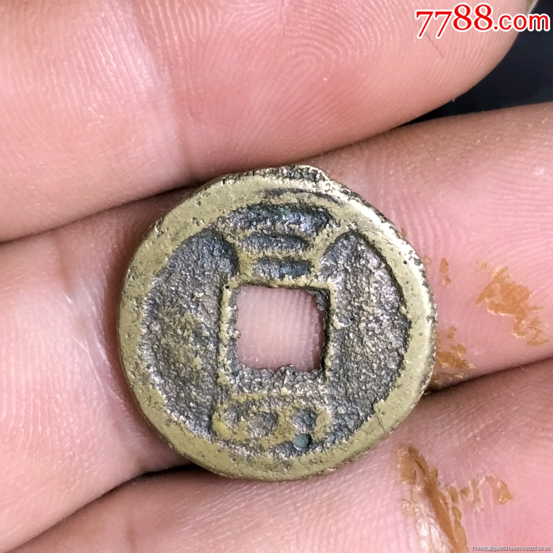 咸豐通寶背皇冠_價格1元【雙峰山古幣】_第2張_