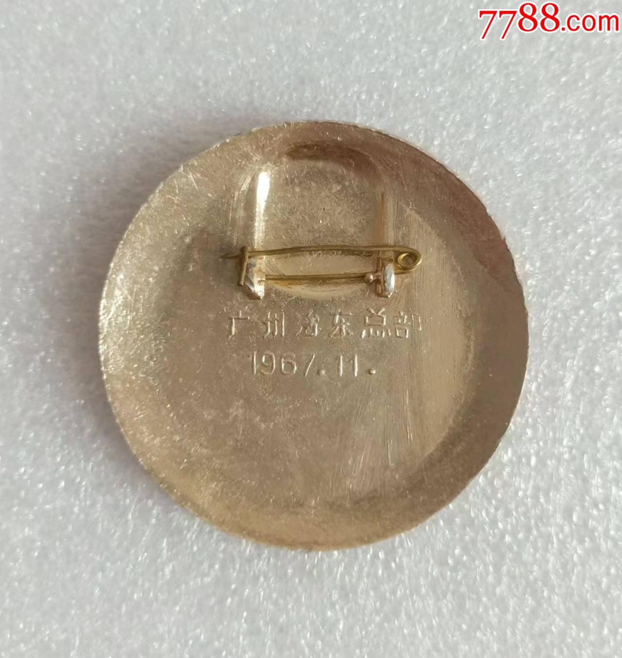 派性章-東風壓倒西風.廣州冶東總部_價格40元【紅色年輪】_第2張_