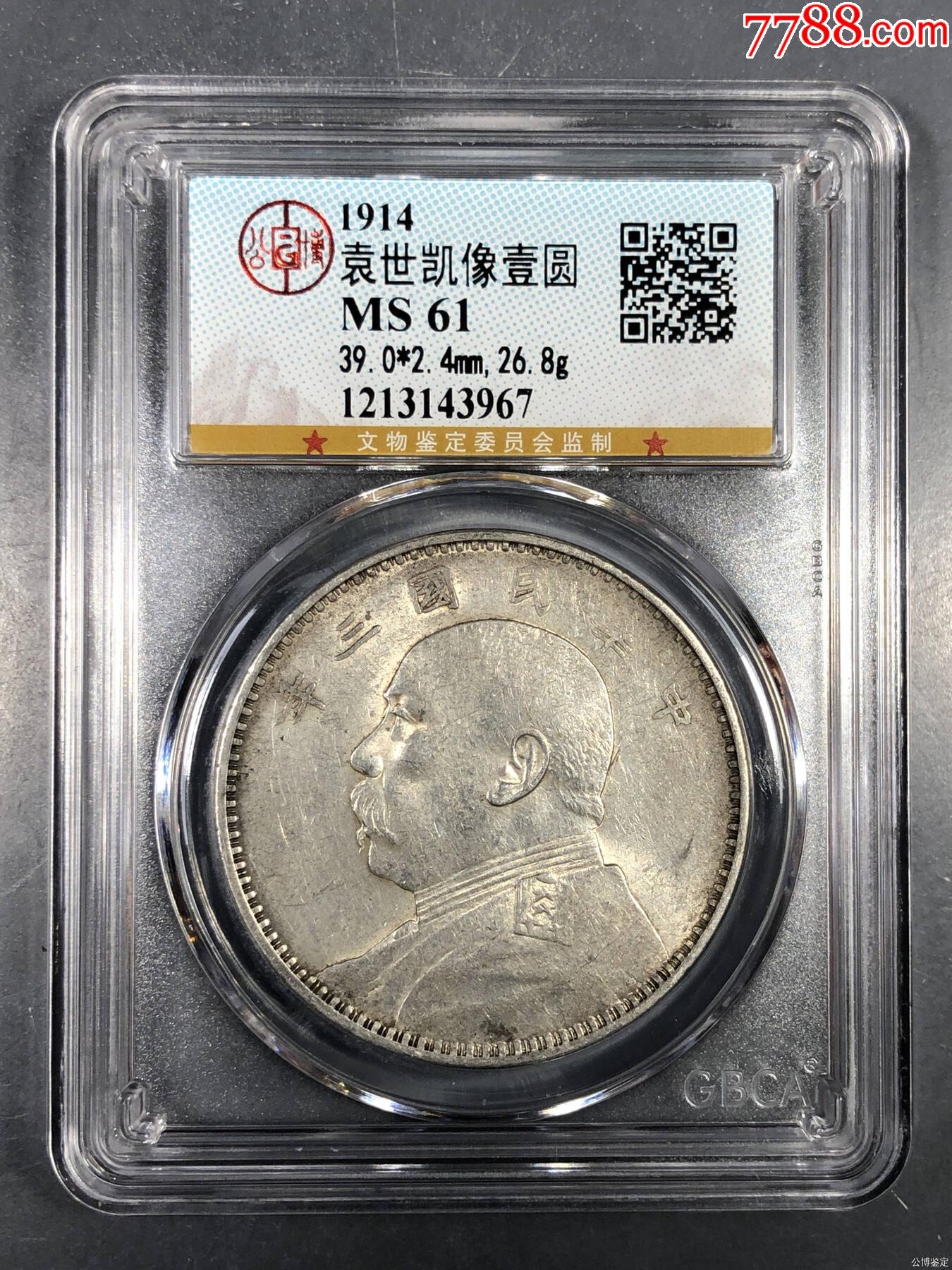 公博評(píng)級(jí)MS61三年大頭袁世凱像壹圓_價(jià)格134元【惠泉收藏】_第1張_