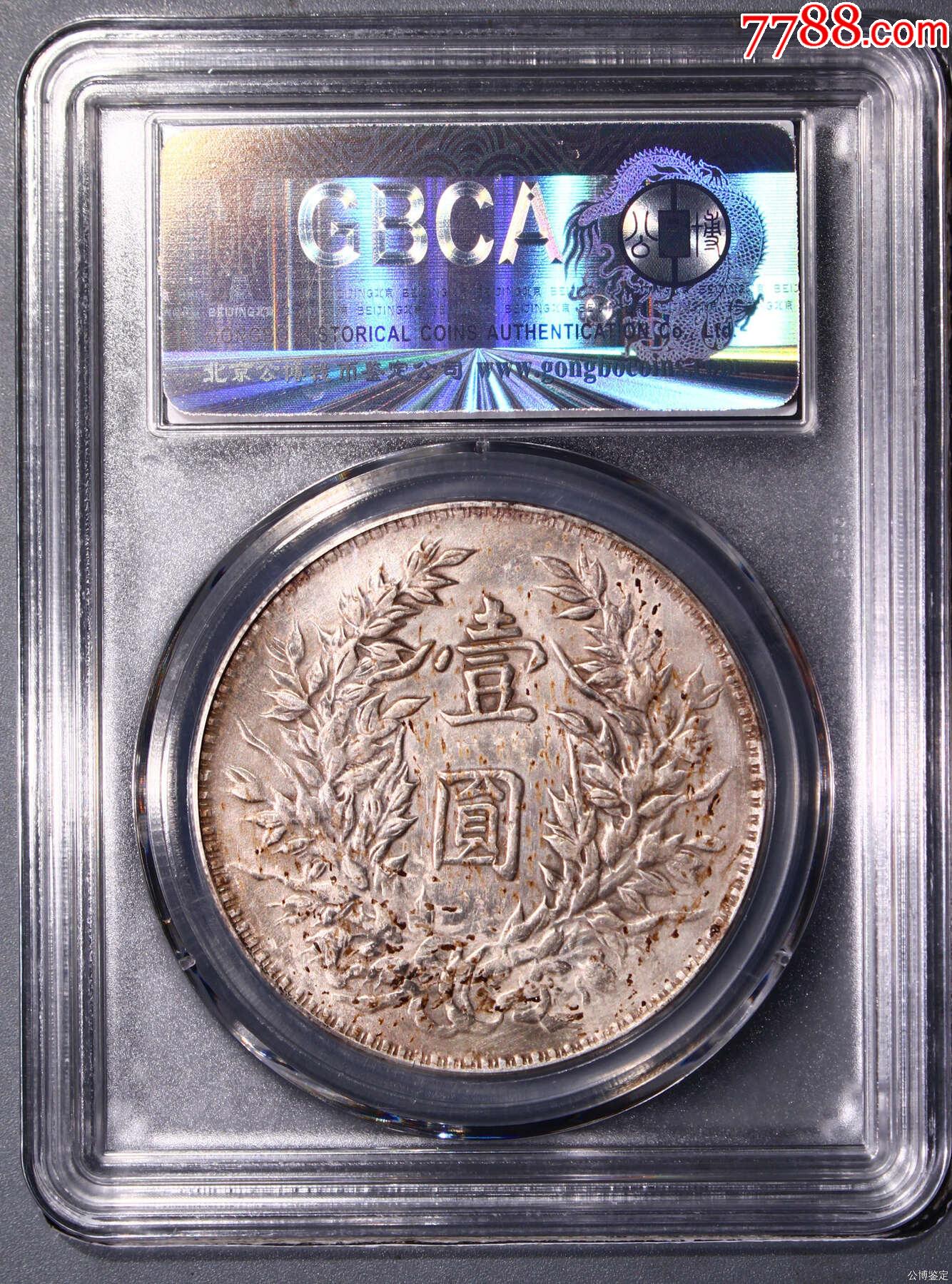 公博評級AU50三角元大頭袁世凱像壹圓_價格104元【惠泉收藏】_第2張_