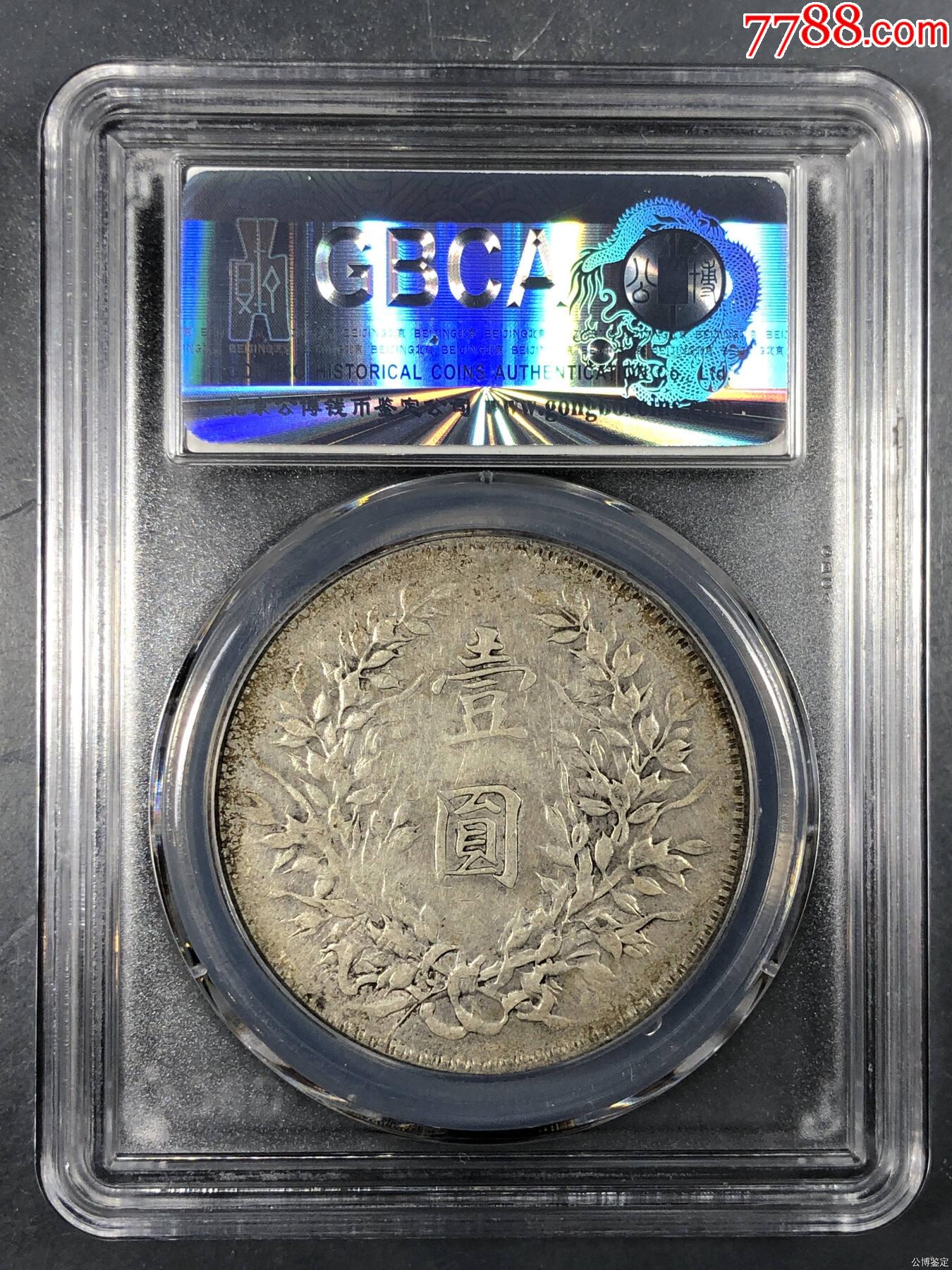 十年T點年大頭，公博評級AU50袁世凱像壹圓_價格302元【惠泉收藏】_第2張_
