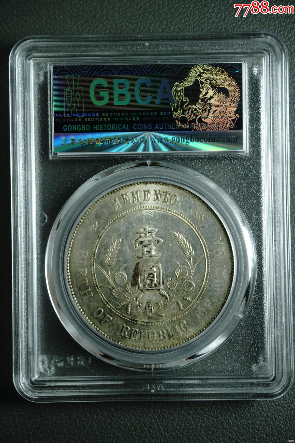 公博評級MS62小頭開國紀(jì)念壹圓_價(jià)格67元【惠泉收藏】_第2張_