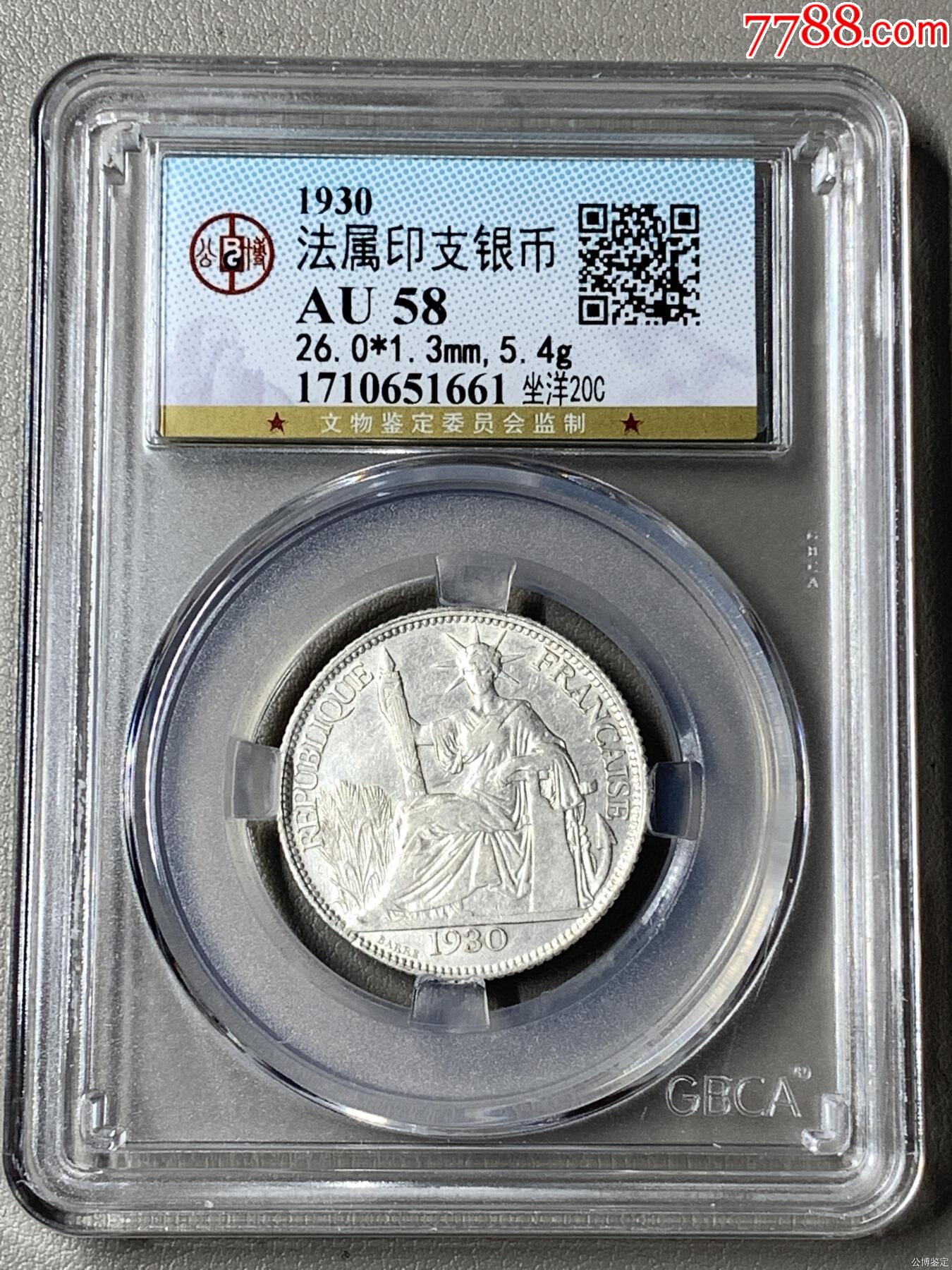 法屬印支銀幣_價格67元【惠泉收藏】_第1張_